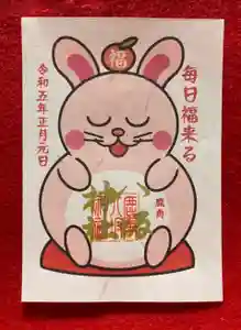 鹿角八坂神社の御朱印(2022年12月06日(火) 21時13分17秒投稿)