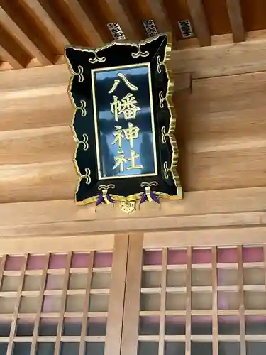 糀谷八幡宮(埼玉県)