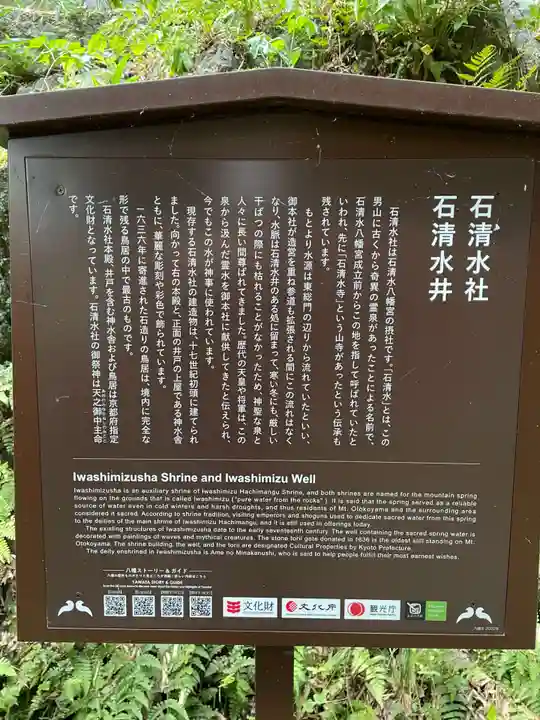 石清水八幡宮(京都府)