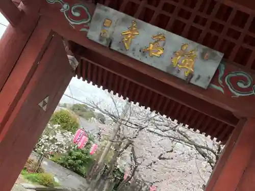 稱名寺(神奈川県)