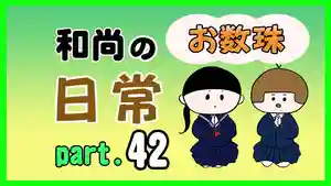 潮音院(福井県)(2022年02月02日(水) 20時30分20秒投稿)