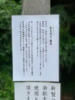 初生衣神社のその他建物