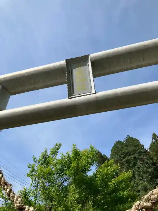 新里今宮神社の{uncategorized: "未分類", other: "その他", undefined: "問題あり", building: "その他建物", grave: "お墓", sacred_gate: "鳥居", guardian: "狛犬", statue: "像", buddha: "仏像", history: "歴史", nature: "自然", garden: "庭園", animal: "動物", pagoda: "塔", temizu: "手水舎", mountain_gate: "山門・神門", sanctuary: "本殿・本堂", subordinate: "末社・摂社", art: "芸術", scenery: "景色", jizo: "地蔵", ema: "絵馬", goshuin: "御朱印", omikuji: "おみくじ", items: "授与品その他", amulet: "お守り", goshuincho: "御朱印帳", eats: "食事", festival: "お祭り", votive_dance: "神楽", shichigosan: "七五三参", wedding: "結婚式", experience: "体験その他", initially: "初詣", around: "周辺", anti_infection: "感染症対策"}