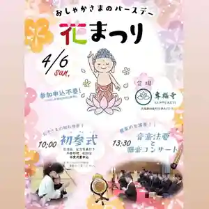 雨竜 専福寺(北海道)(2025年03月26日(水) 19時18分23秒投稿)