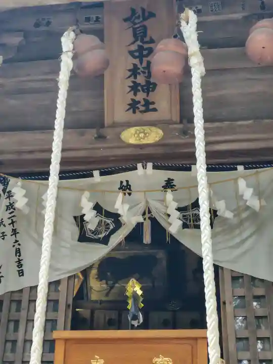 相馬中村神社の{uncategorized: "未分類", other: "その他", undefined: "問題あり", building: "その他建物", grave: "お墓", sacred_gate: "鳥居", guardian: "狛犬", statue: "像", buddha: "仏像", history: "歴史", nature: "自然", garden: "庭園", animal: "動物", pagoda: "塔", temizu: "手水舎", mountain_gate: "山門・神門", sanctuary: "本殿・本堂", subordinate: "末社・摂社", art: "芸術", scenery: "景色", jizo: "地蔵", ema: "絵馬", goshuin: "御朱印", omikuji: "おみくじ", items: "授与品その他", amulet: "お守り", goshuincho: "御朱印帳", eats: "食事", festival: "お祭り", votive_dance: "神楽", shichigosan: "七五三参", wedding: "結婚式", experience: "体験その他", initially: "初詣", around: "周辺", anti_infection: "感染症対策"}