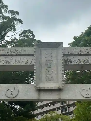 菅生神社(愛知県)