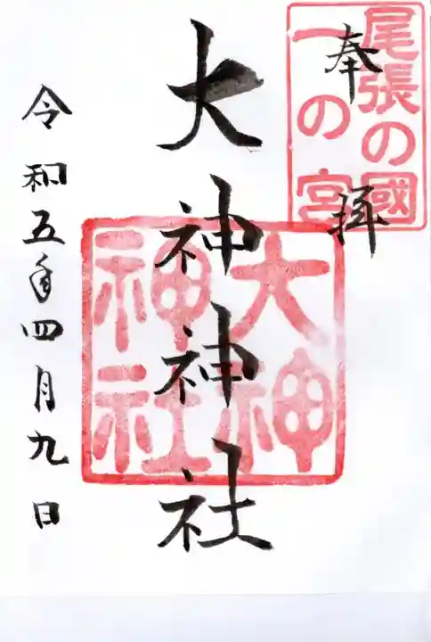 大神神社(花池)の御朱印