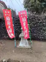 護法寺(栃木県)