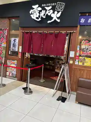 福屋稲荷神社(広島県)