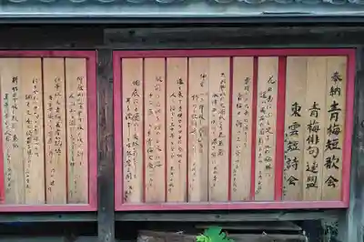 住吉神社の歴史