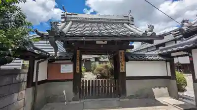 安禅寺(京都府)