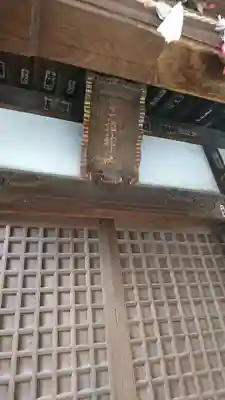 道祖神社のその他建物