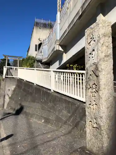 赤羽八幡神社のその他建物