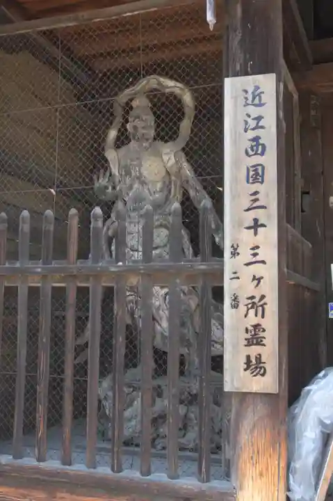東門院(滋賀県)