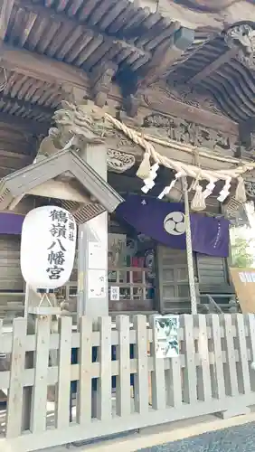 鶴嶺八幡宮(神奈川県)