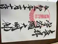 鹿児島神社の御朱印