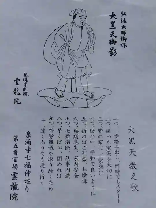 雲龍院(京都府)