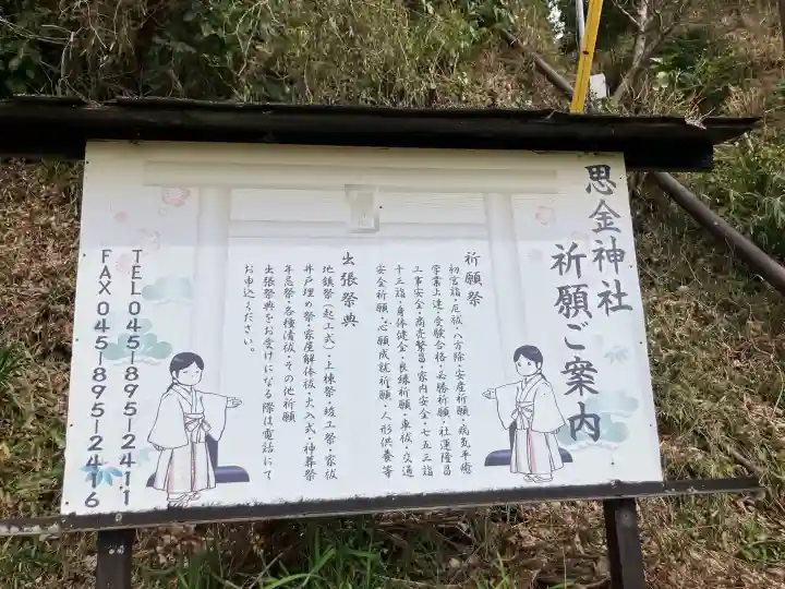 思金神社の{uncategorized: "未分類", other: "その他", undefined: "問題あり", building: "その他建物", grave: "お墓", sacred_gate: "鳥居", guardian: "狛犬", statue: "像", buddha: "仏像", history: "歴史", nature: "自然", garden: "庭園", animal: "動物", pagoda: "塔", temizu: "手水舎", mountain_gate: "山門・神門", sanctuary: "本殿・本堂", subordinate: "末社・摂社", art: "芸術", scenery: "景色", jizo: "地蔵", ema: "絵馬", goshuin: "御朱印", omikuji: "おみくじ", items: "授与品その他", amulet: "お守り", goshuincho: "御朱印帳", eats: "食事", festival: "お祭り", votive_dance: "神楽", shichigosan: "七五三参", wedding: "結婚式", experience: "体験その他", initially: "初詣", around: "周辺", anti_infection: "感染症対策"}