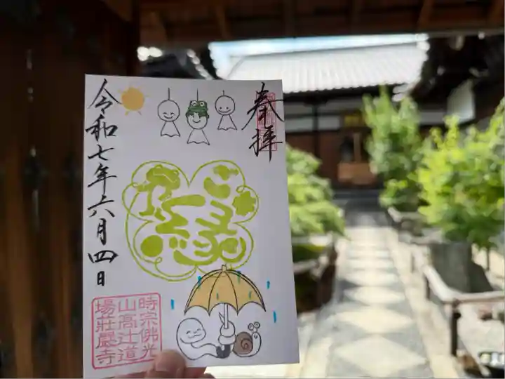 荘厳寺(京都府)