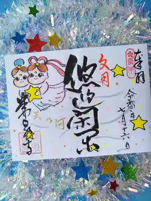 ７月✨限定七夕御朱印（直書き）