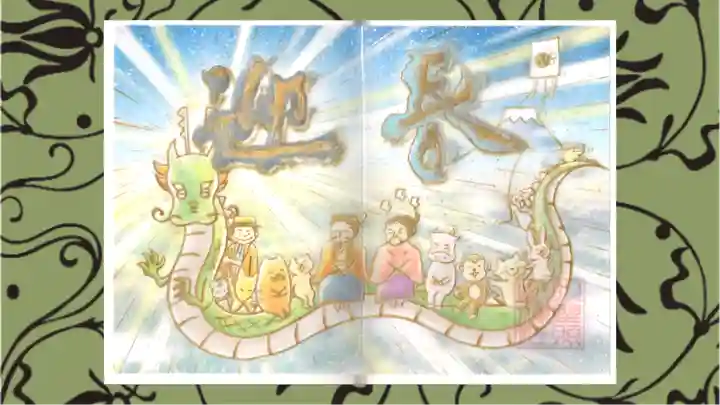 小野照崎神社の御朱印