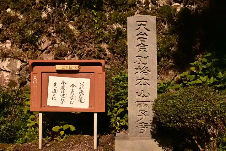 両子寺(大分県)
