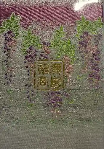 鹿島神宮(茨城県)