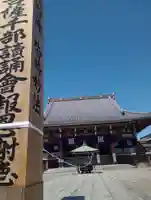 池上本門寺(東京都)