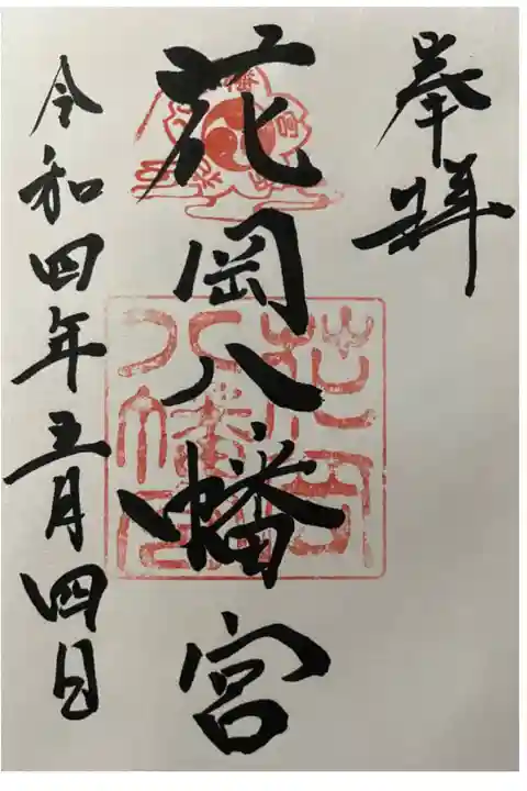 直書きです。
