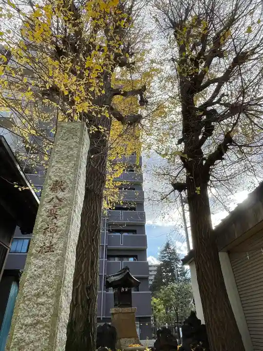 慈恵稲荷神社の末社・摂社
