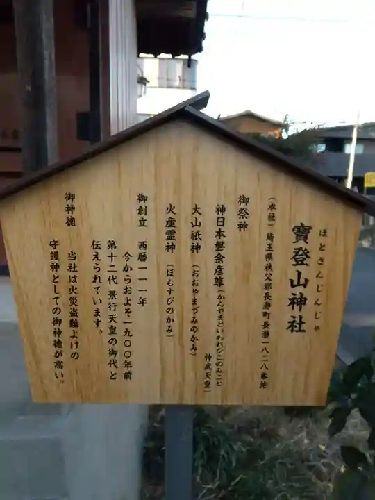 本宿天神社の歴史