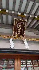 十番稲荷神社の建物その他