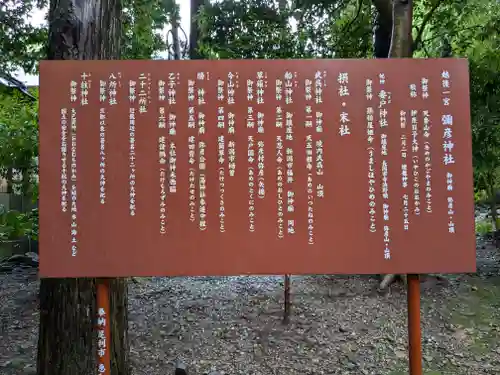 彌彦神社(新潟県)