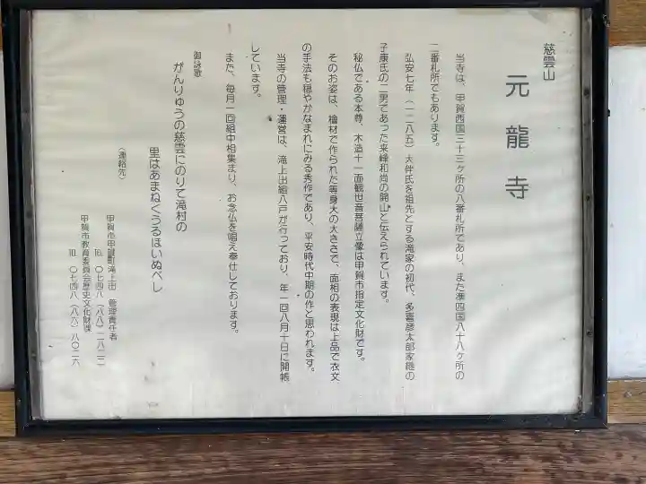 元龍寺の{uncategorized: "未分類", other: "その他", undefined: "問題あり", building: "その他建物", grave: "お墓", sacred_gate: "鳥居", guardian: "狛犬", statue: "像", buddha: "仏像", history: "歴史", nature: "自然", garden: "庭園", animal: "動物", pagoda: "塔", temizu: "手水舎", mountain_gate: "山門・神門", sanctuary: "本殿・本堂", subordinate: "末社・摂社", art: "芸術", scenery: "景色", jizo: "地蔵", ema: "絵馬", goshuin: "御朱印", omikuji: "おみくじ", items: "授与品その他", amulet: "お守り", goshuincho: "御朱印帳", eats: "食事", festival: "お祭り", votive_dance: "神楽", shichigosan: "七五三参", wedding: "結婚式", experience: "体験その他", initially: "初詣", around: "周辺", anti_infection: "感染症対策"}
