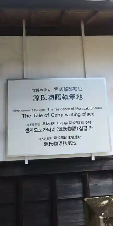 廬山寺(廬山天台講寺)の歴史