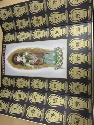 興福寺の授与品その他