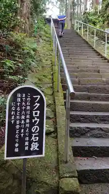 鷲子山上神社のその他建物