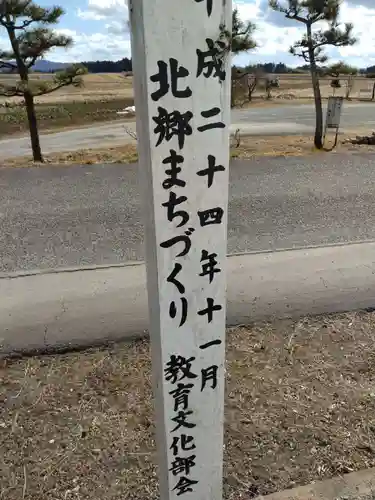 熊野神社（花島）(宮城県)