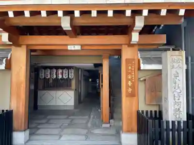 安養寺(京都府)