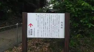 上秣神社(大分県)