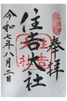 桂かい枝落語会の前
太鼓橋やたくさんの社 神主や巫女さんが多い  広くて立派 直書き500円 御朱印帳2,000円