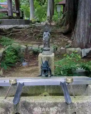 真禅院(岐阜県)