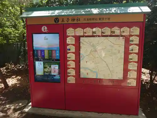 王子神社のその他建物