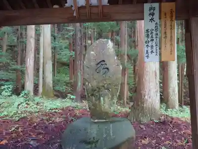 三嶽神社のその他建物