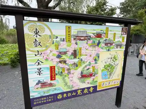 寛永寺不忍池弁天堂(東京都)