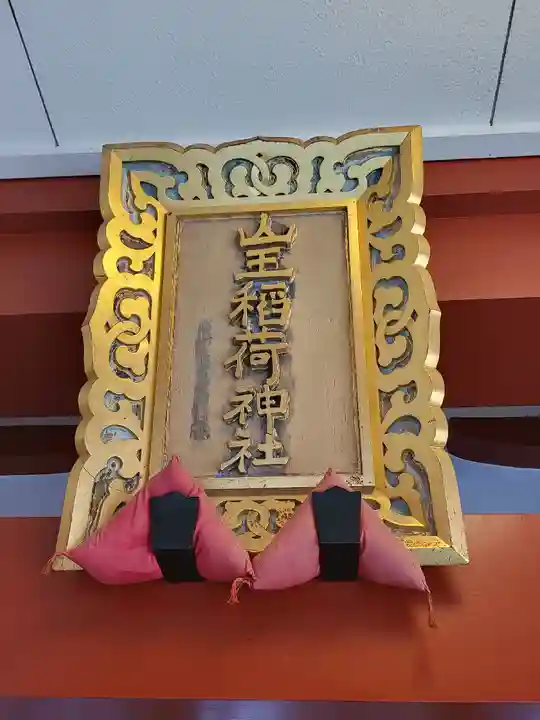 日枝神社(東京都)