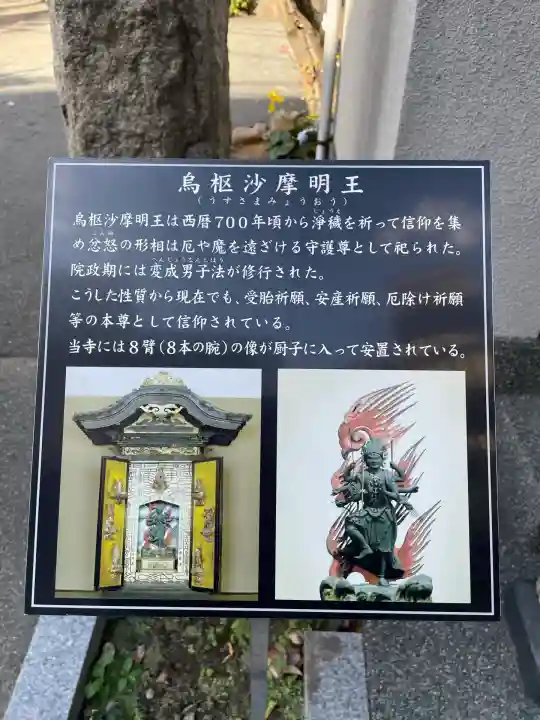 正山寺(東京都)