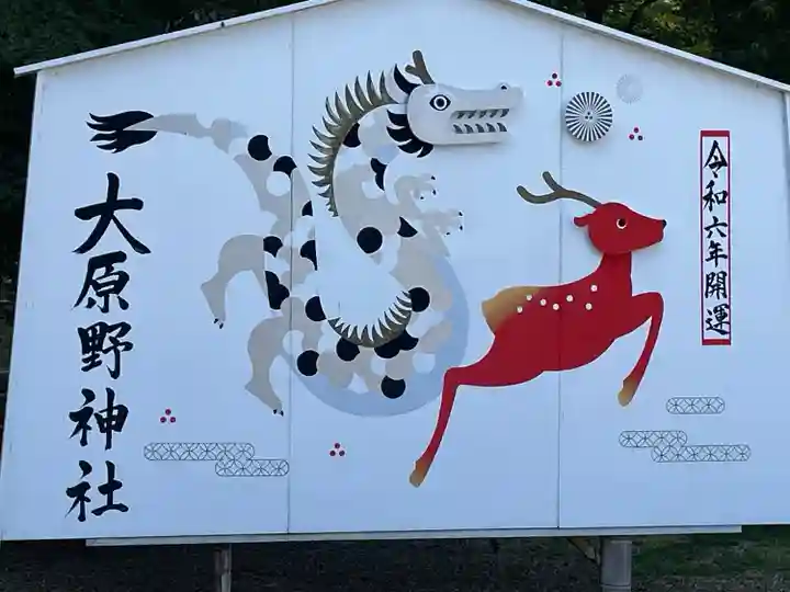 大原野神社(京都府)