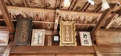 菅生神社の本殿・本堂