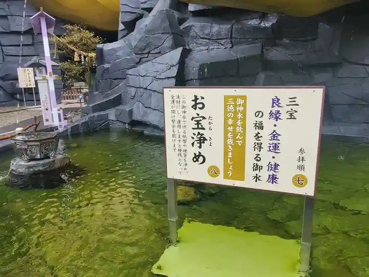 神命大神宮那須別宮の手水舎
